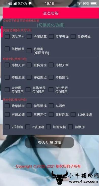 如何识别和防范和平精英游戏中的外挂行为