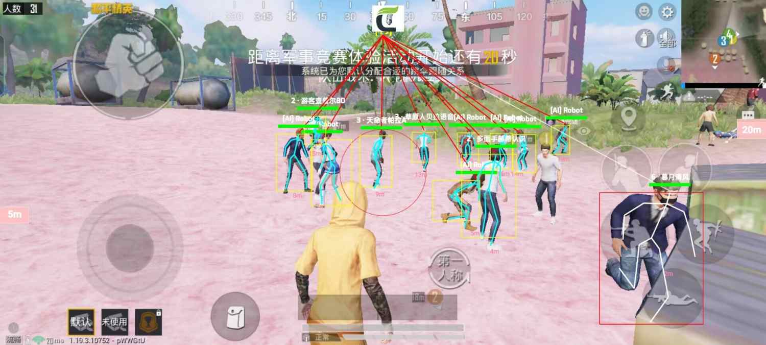 和平精英模拟器《绝影》辅助支持腾讯模拟器