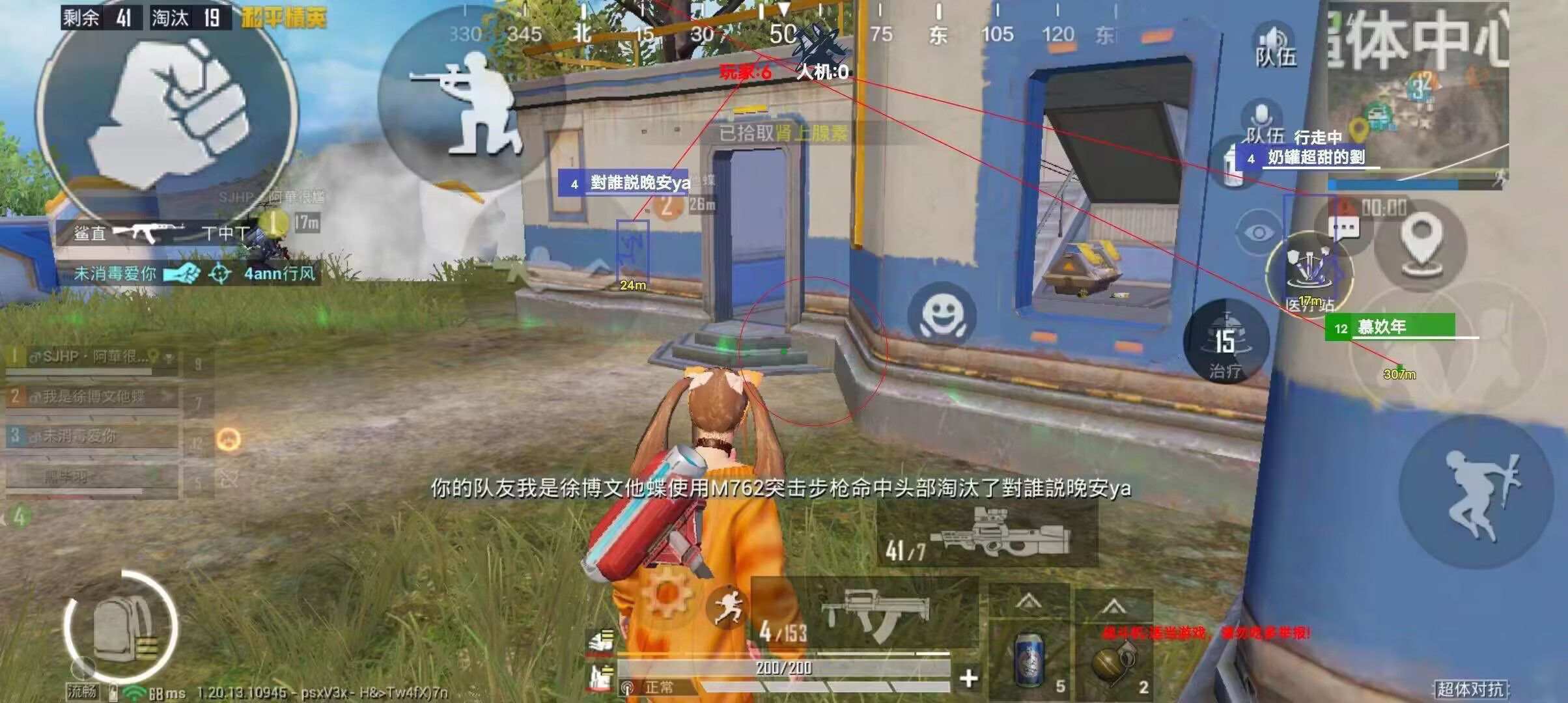 和平精英引擎直装【鹤童】发布：稳定无卡顿，观透与自瞄功能一应俱全
